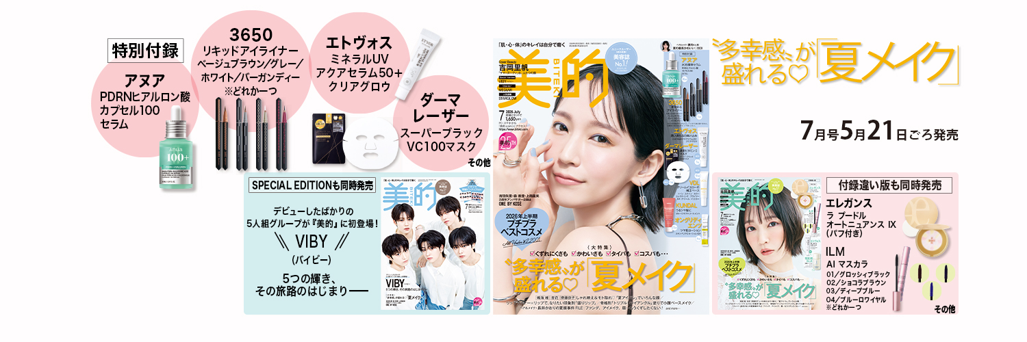 美的's banner