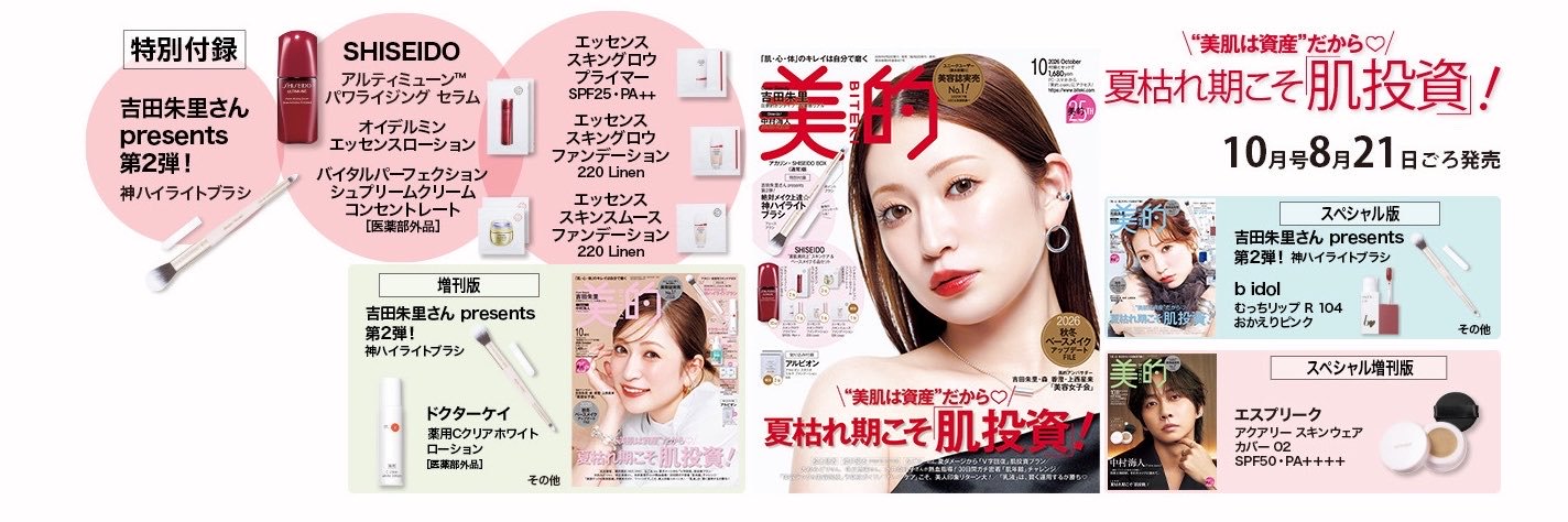 美的's banner