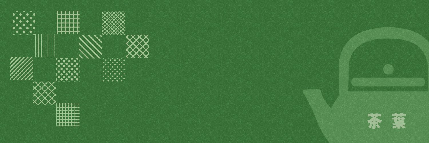 茶葉's banner