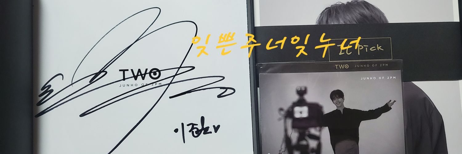 byobyoit(뵤뵤잊)😻's banner