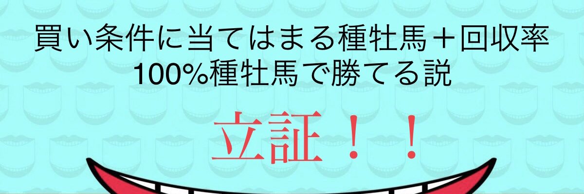 回収率向上委員会🐯's banner
