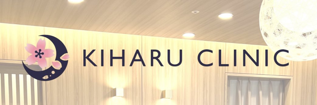 形成美容外科　オキノ's banner