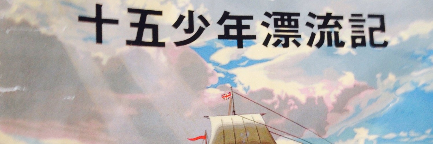 あばれる君's banner
