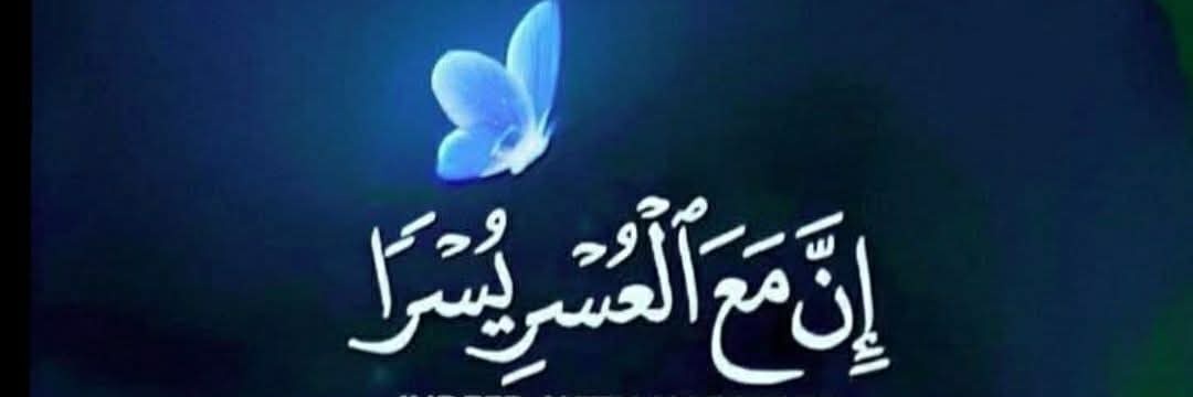 الأرشيدوقة د.فريــدة🌀's banner