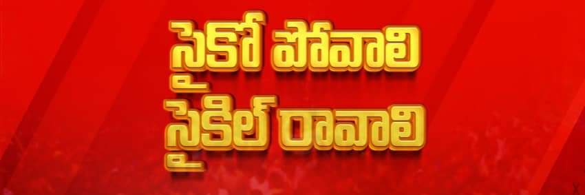 Ram Rahim Robert (CBN FAMILY)'s banner