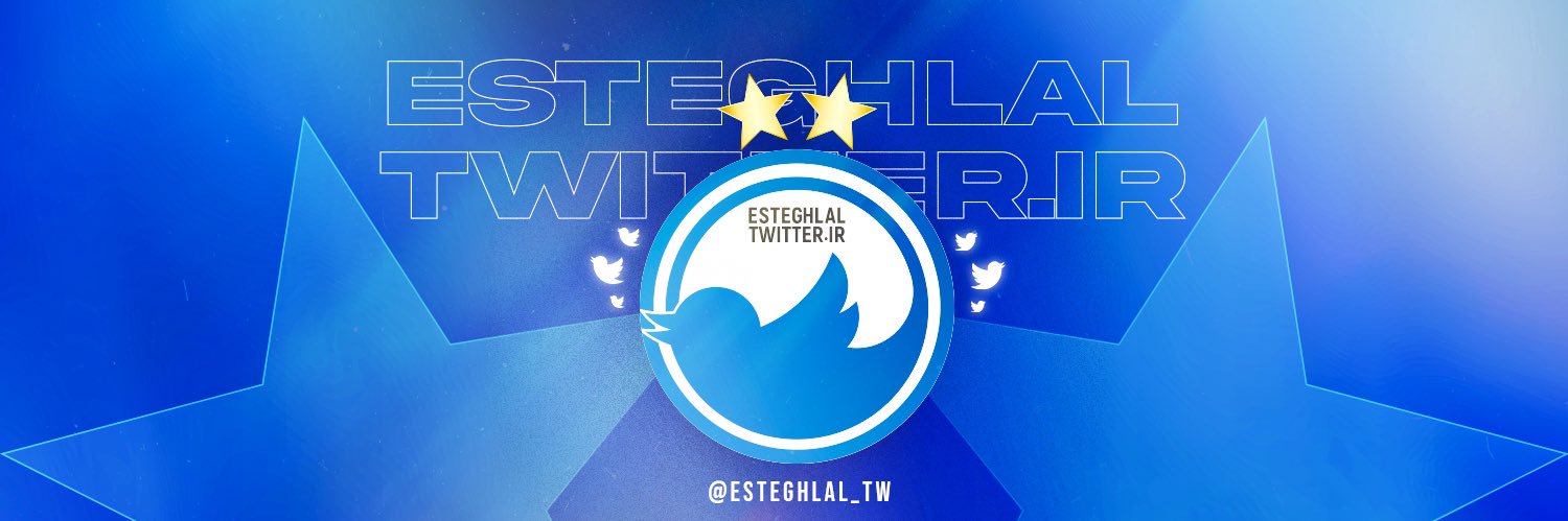 استقلال توییتر's banner
