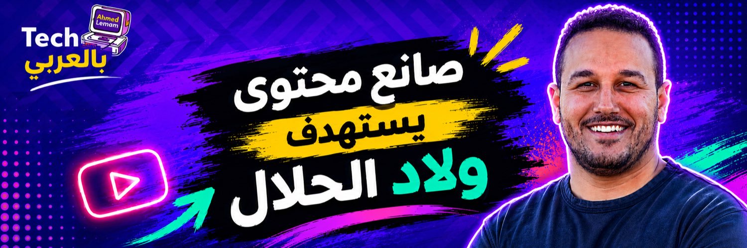 Ahmed Elemam's banner
