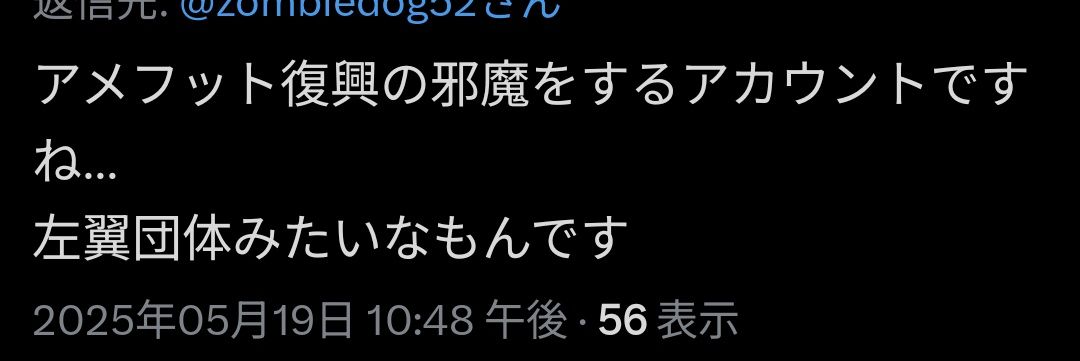 🏈アメフト戦術会議　DL/OL指導、リクルート、フィジカルアップ、チーム運営's banner