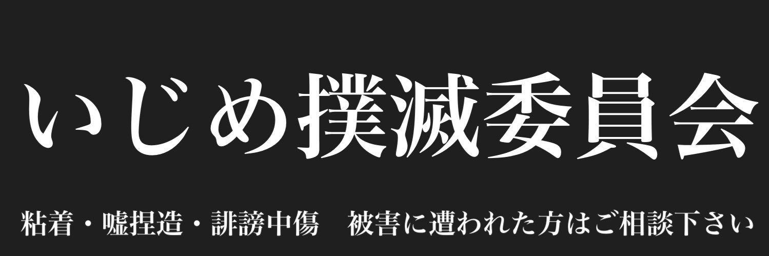 ぱんだ院長's banner