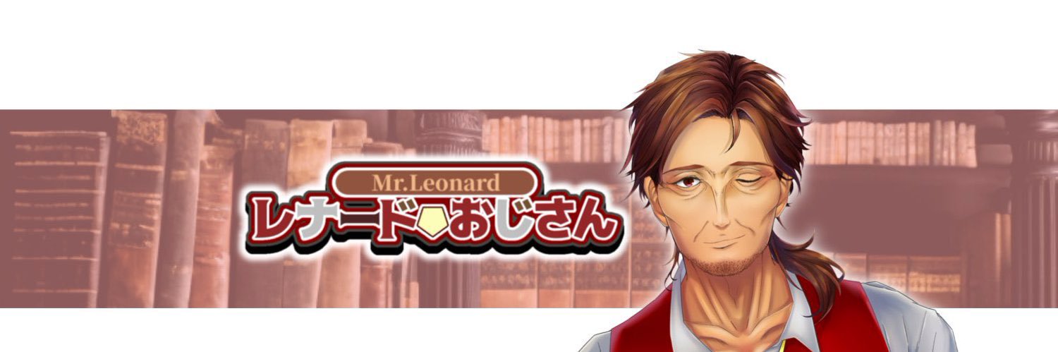 レナードおじさん🚹📚毎日17:00~低音ボイチェン配信's banner