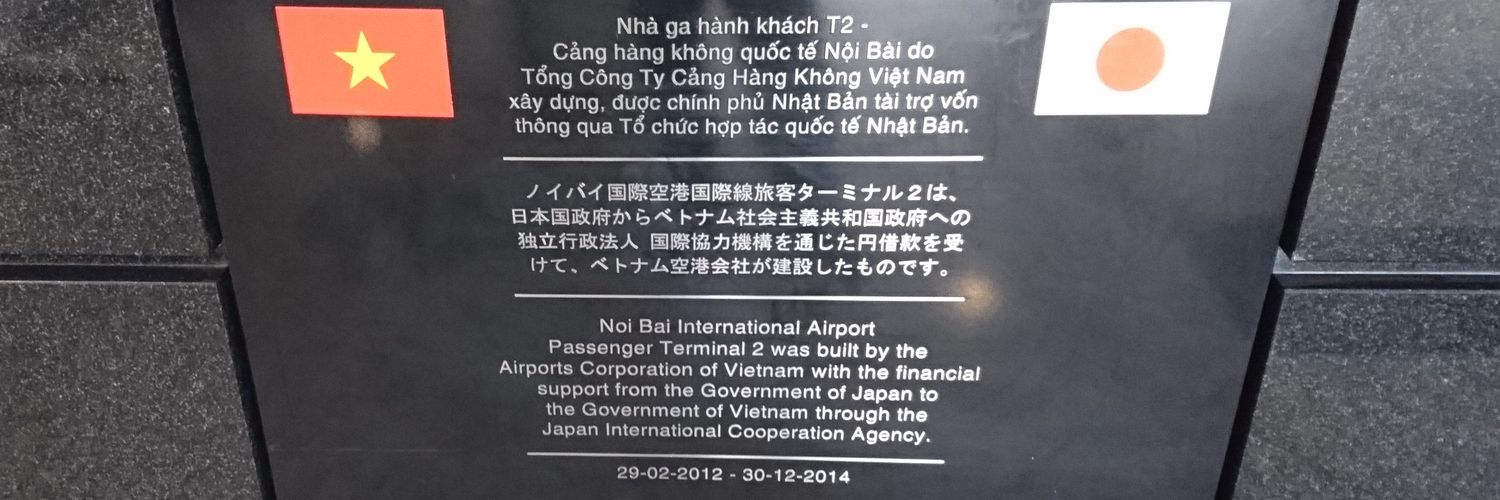 ベトナム大好き🇻🇳🪷🇯🇵🌸's banner