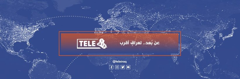 Tele Iraq - تيلي عراق's banner