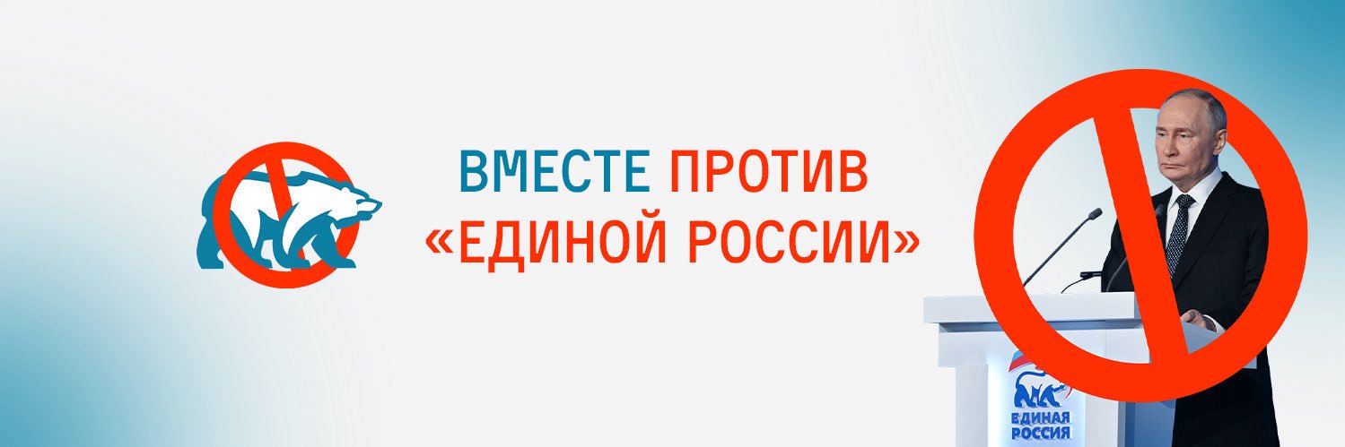 Ilya Pahomov's banner