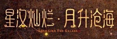 LoveLikeTheGalaxy's banner
