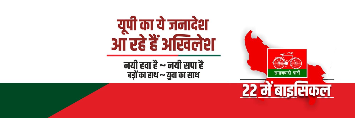 Samajwadi Party Telangana's banner