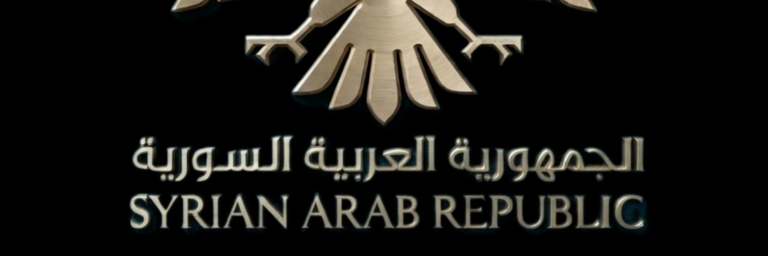 ســـــوريا الـــــوطــن's banner