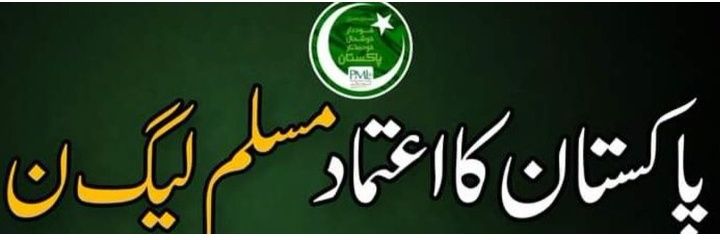 Asmavia Chaudhary🇵🇰's banner