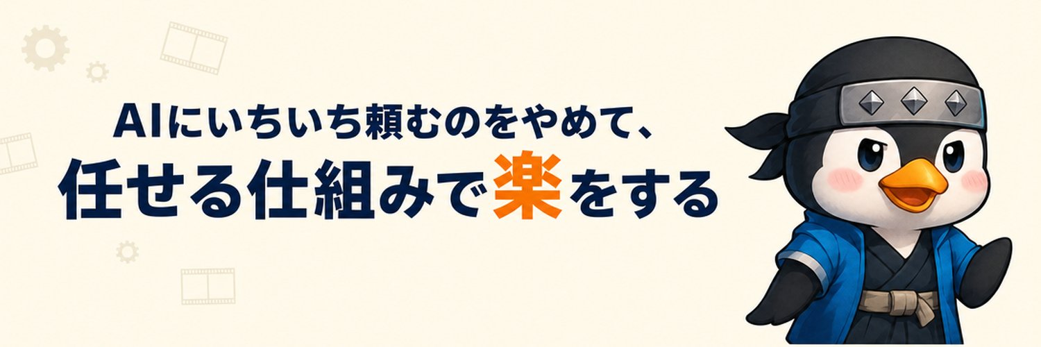 またべえ＠AI副業アニメクリエイター's banner