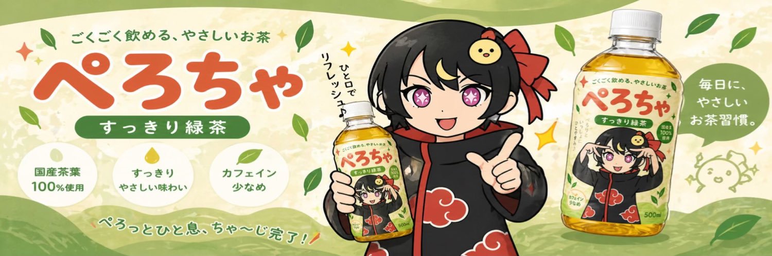 ぺろはん's banner