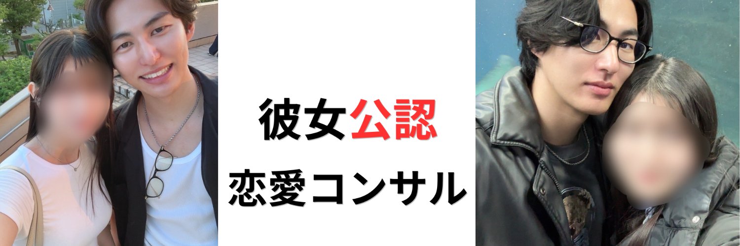 ケイ＠彼女公認's banner
