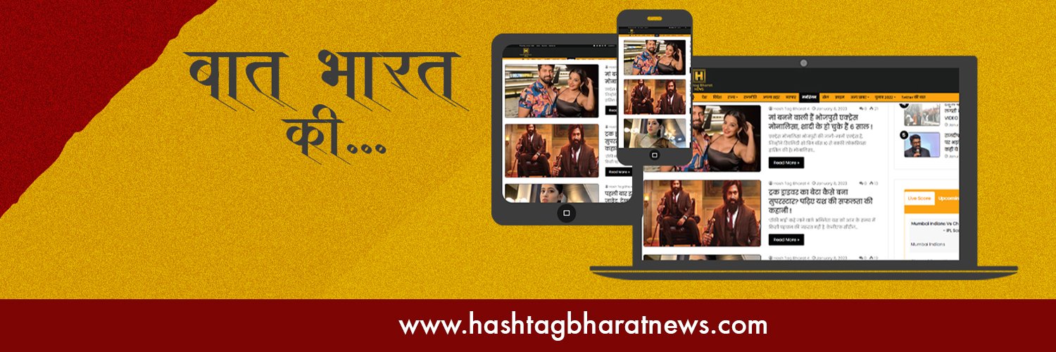 HASHTAG BHARAT NEWS's banner