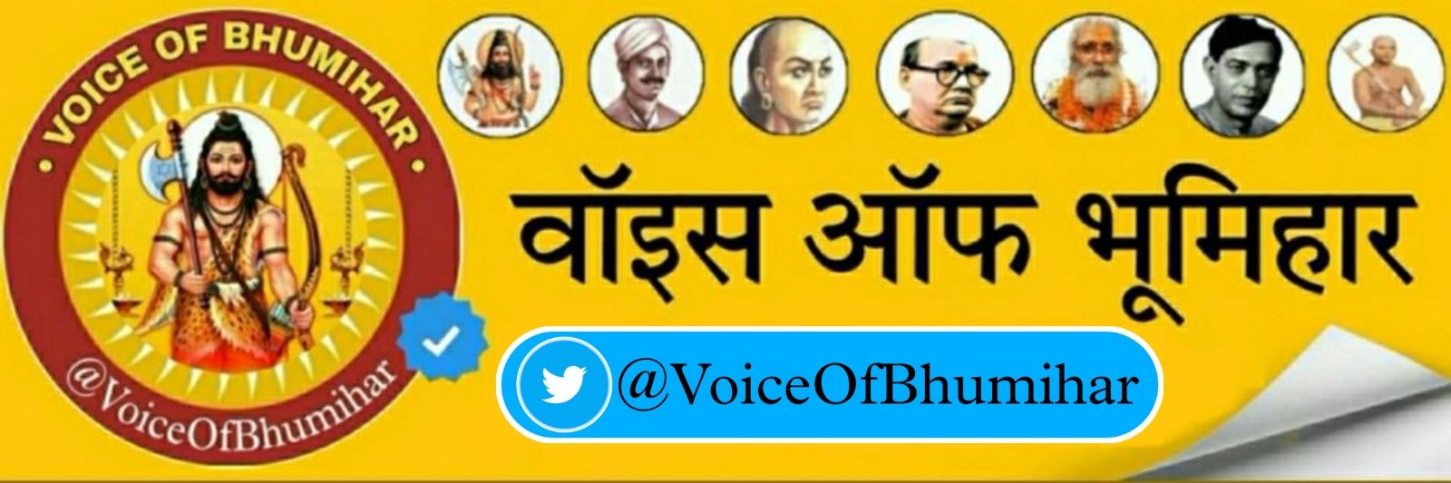Voice Of Bhumihar ब्राह्मण's banner