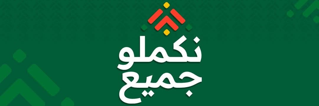 الحكومة المغربية's banner