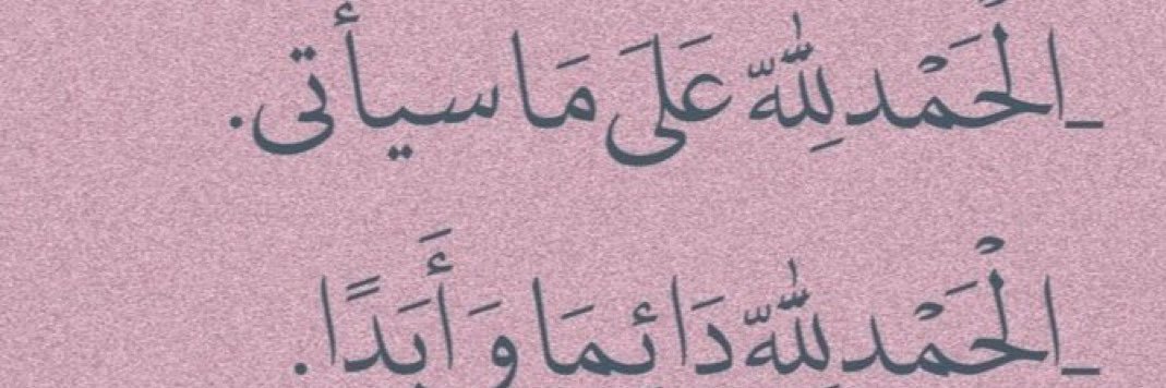 الدحمي's banner