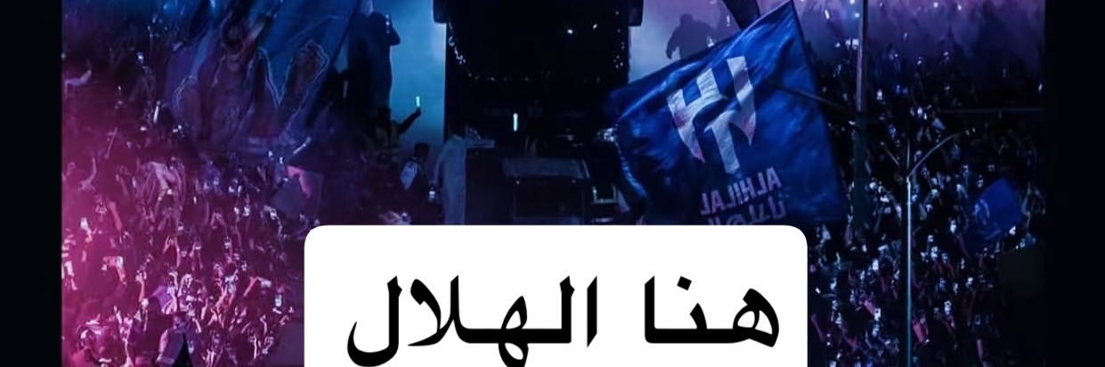 بنت الزعيم العالمي🥈's banner