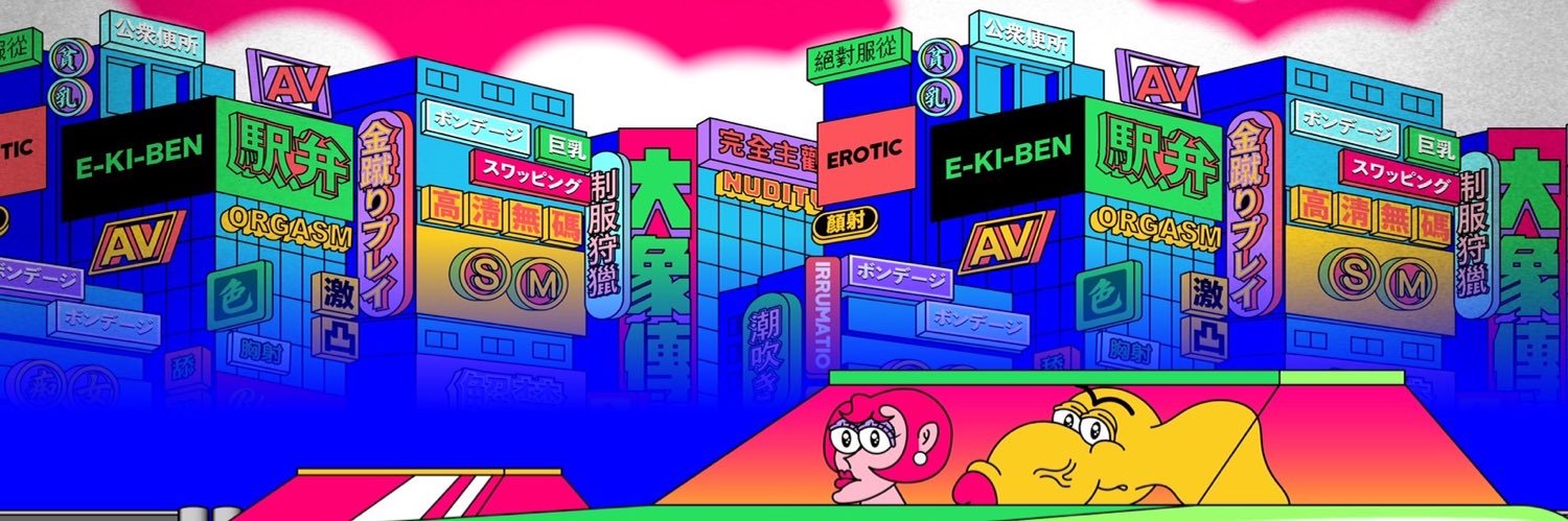 伯肯😈's banner