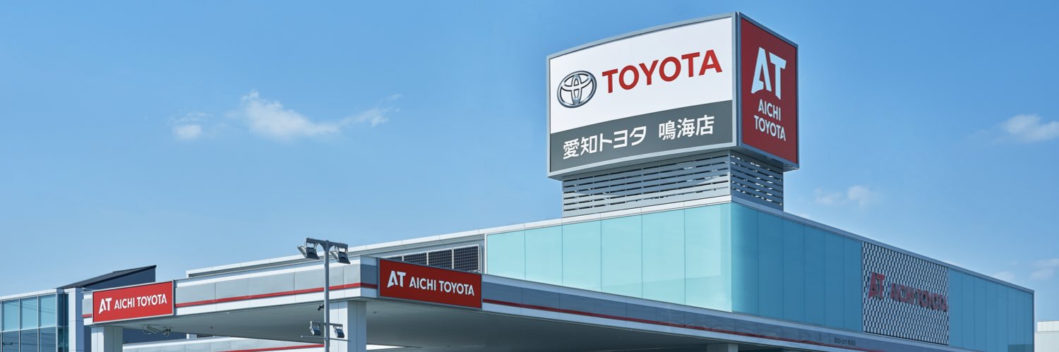 愛知トヨタ｜公式's banner