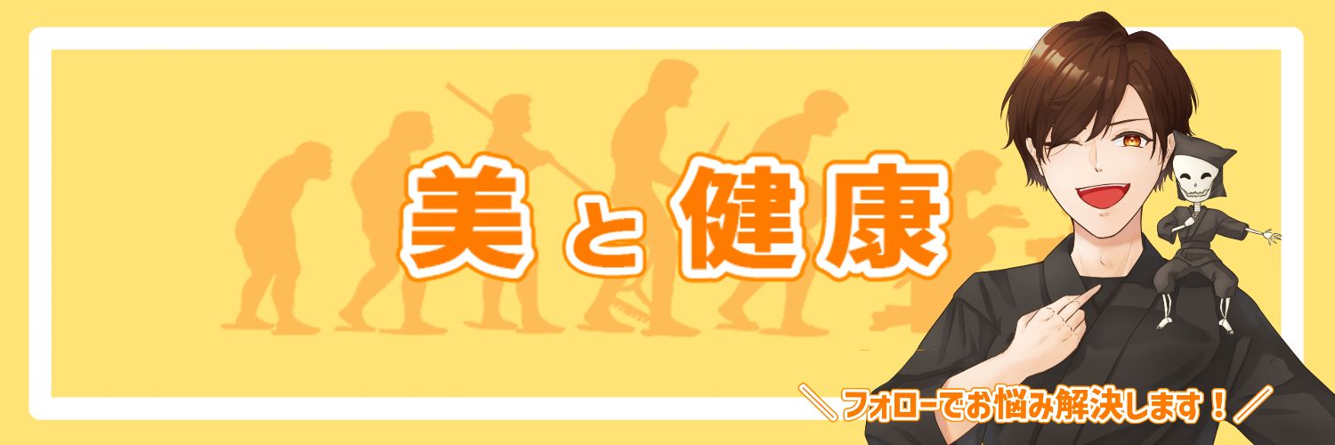 ひろきんぐ／美と健康's banner