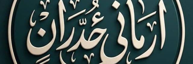 Armani's banner