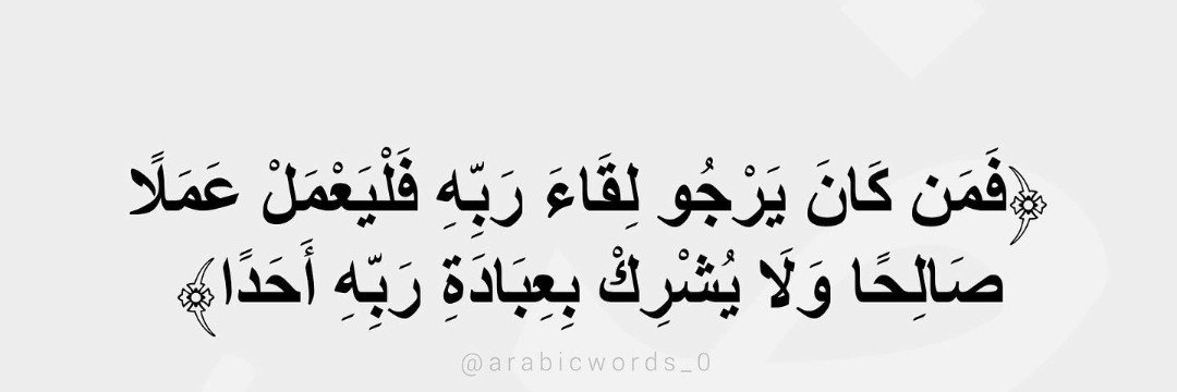 رسائل قرآنية ✍️🏻's banner