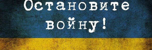 Метатрон Forever 🇺🇦's banner