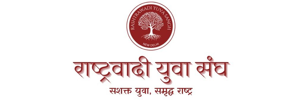 Rashtrawadi Yuva Sangh's banner