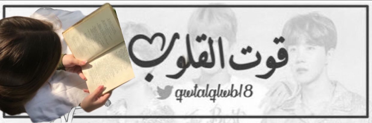 قــــــوت … 🤍 6 🇨🇷's banner