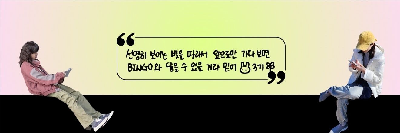 휘뿐세상🐰만 🐼's banner