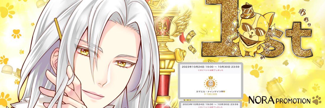 カマエル・ナインゲイツ🎰😇's banner