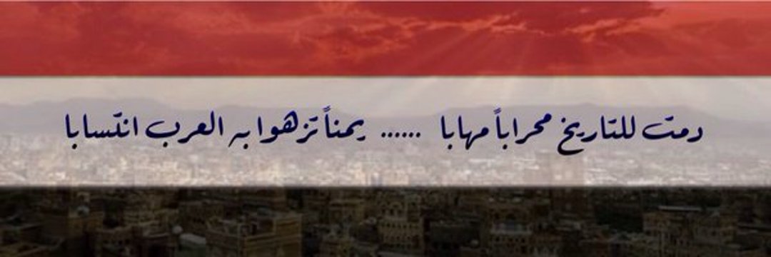 نايف عيظة العماد's banner