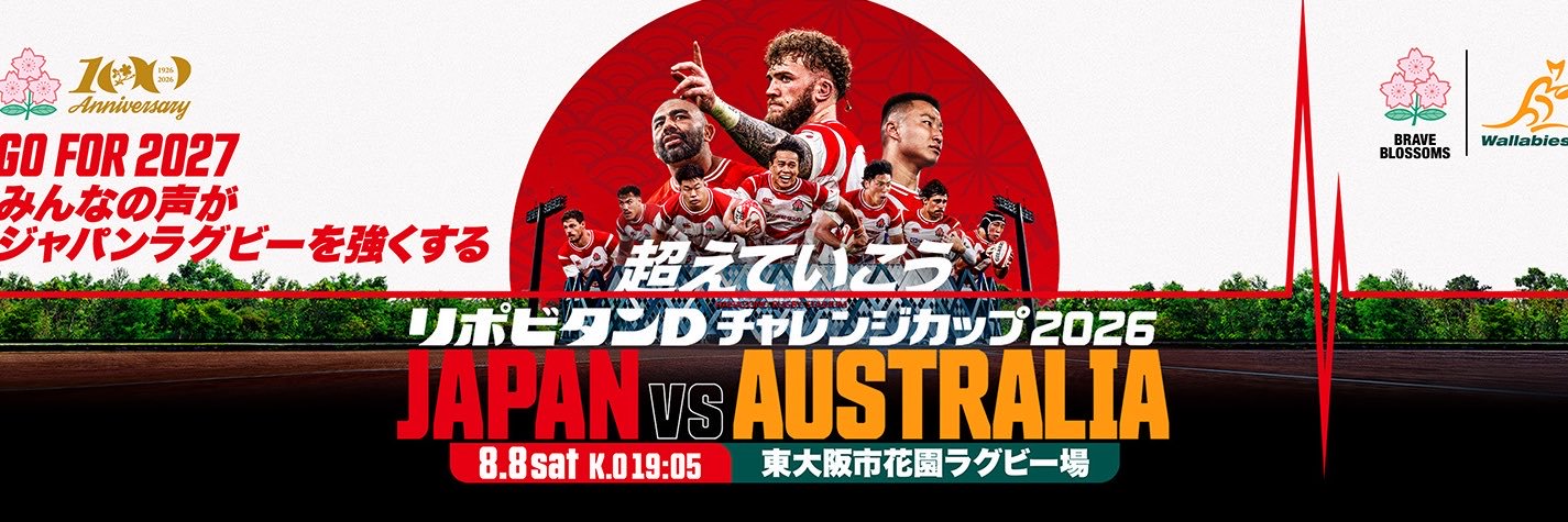 Japan Rugby's banner