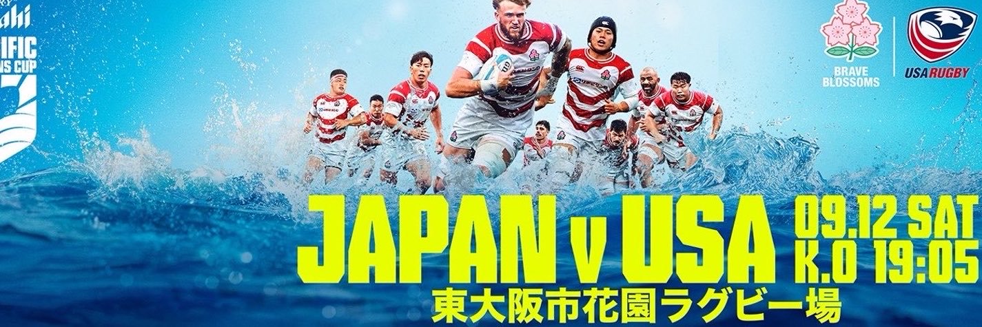 Japan Rugby's banner