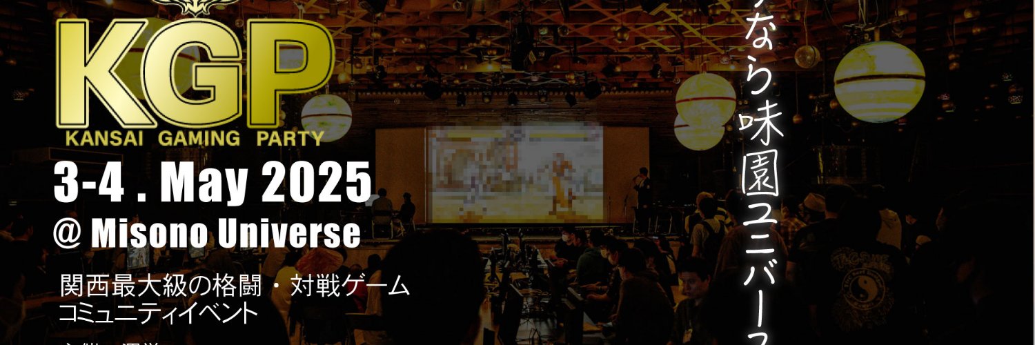 【KGP2026 7/18-19開催】KGP's banner