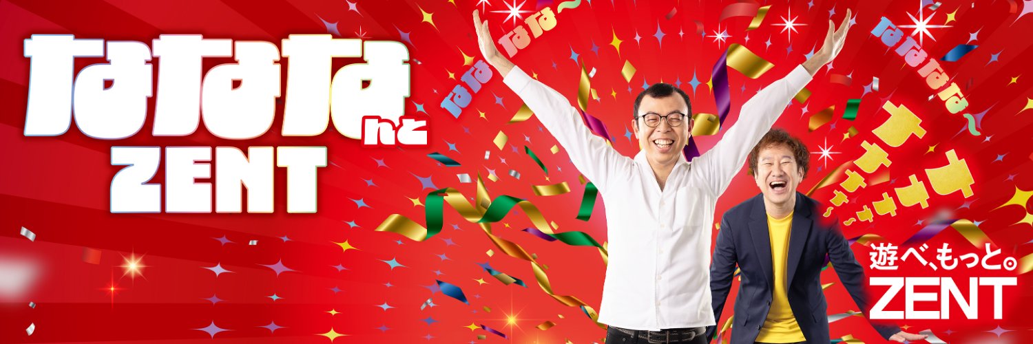 ZENT市ノ坪店's banner