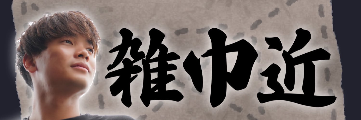 今日だろう京太郎's banner