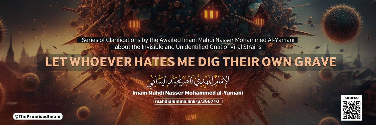 Imam Mahdi Nasser Mohammed Al-Yamani's banner