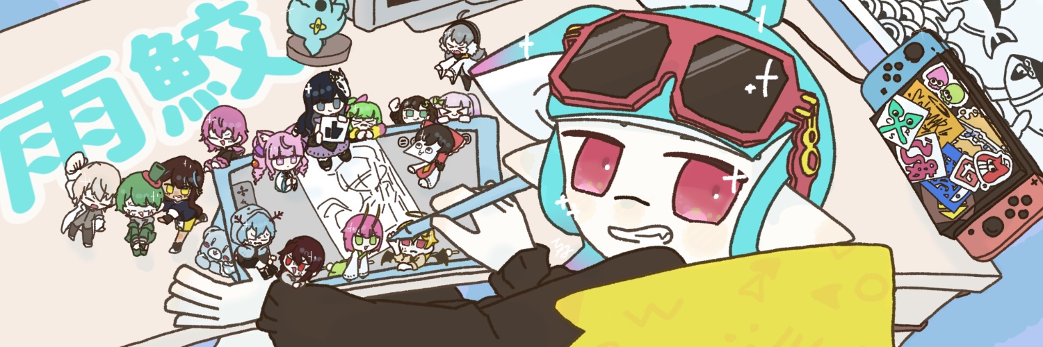 雨鮫's banner