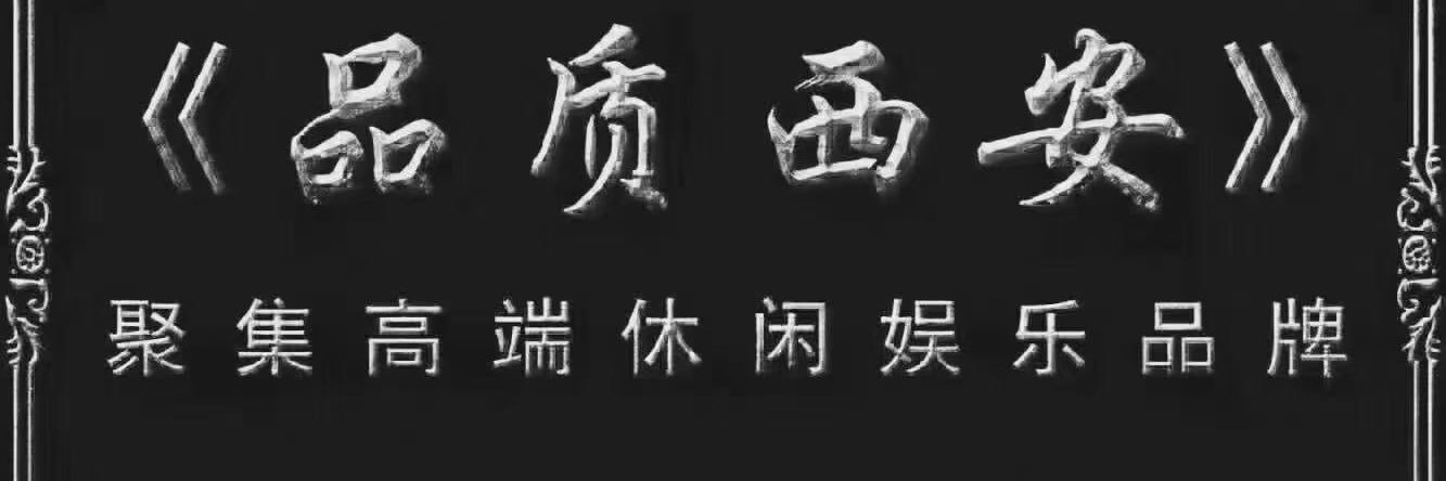 西安商K 西安商务KTV【摸摸唱】's banner