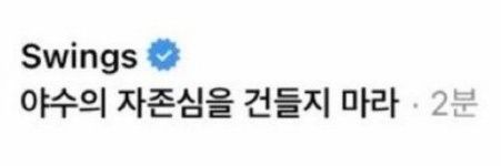 못된야수's banner