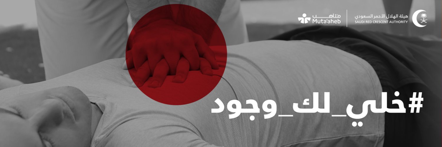 Mutaaheb | متأهب's banner